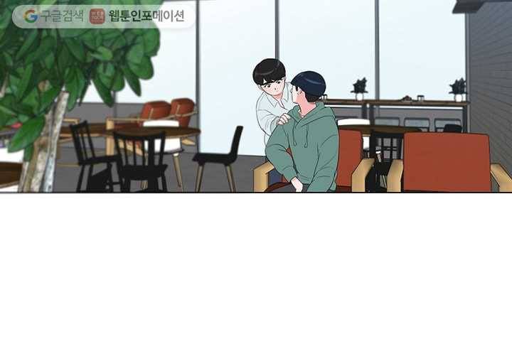 오늘도 꽐랄라라 6화. 가족-같은 소리 24
