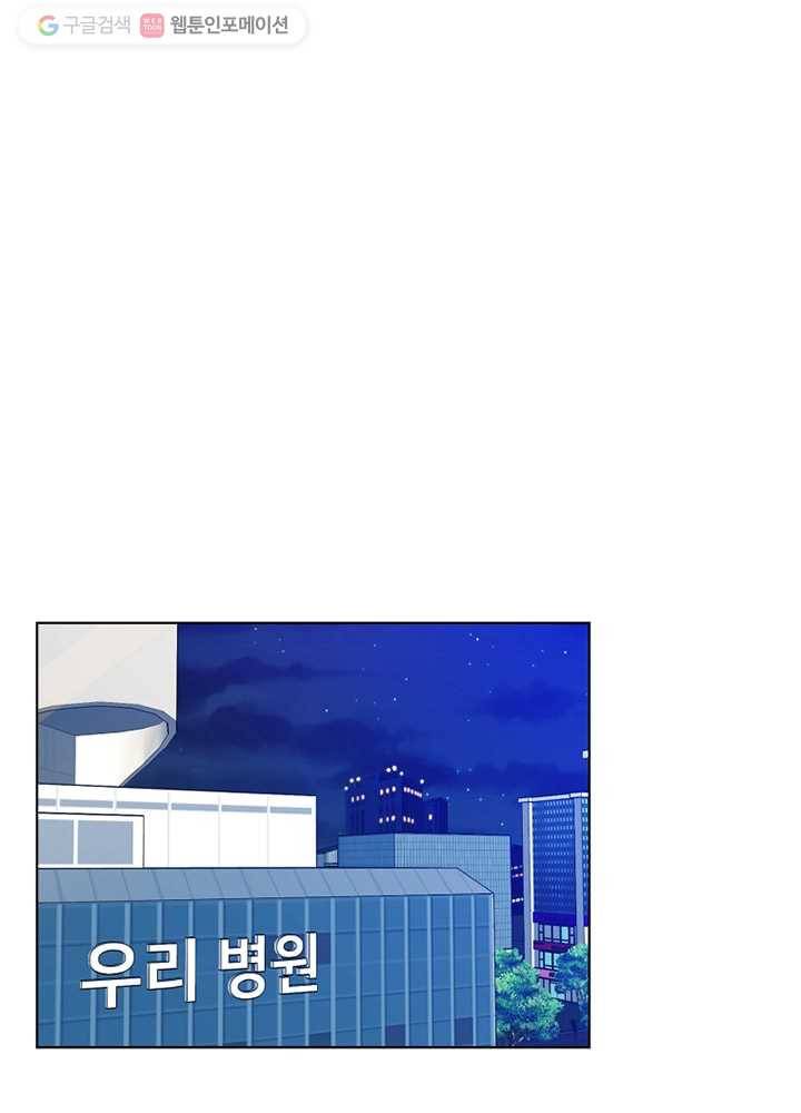 오늘도 꽐랄라라 19화. 뭐든 쉬워서 1