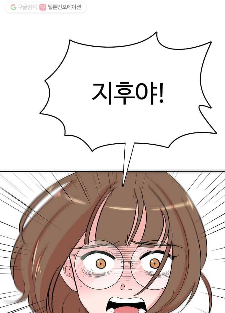 오늘도 꽐랄라라 19화. 뭐든 쉬워서 2