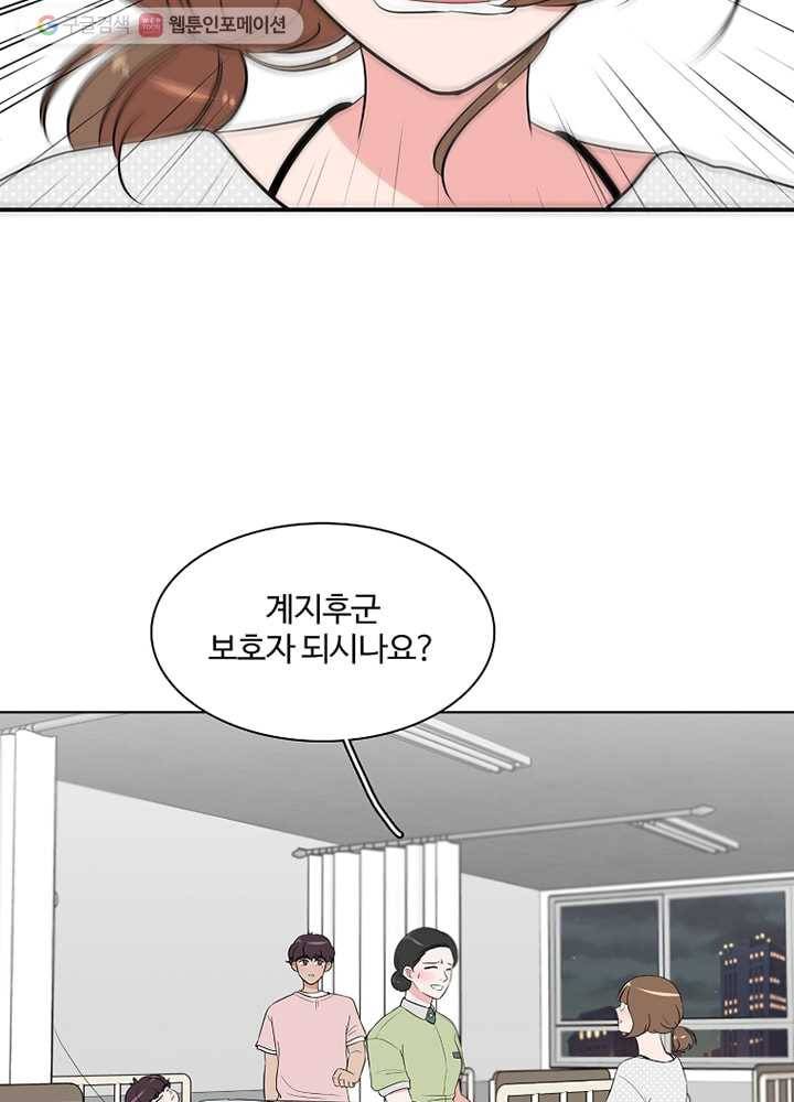 오늘도 꽐랄라라 19화. 뭐든 쉬워서 3
