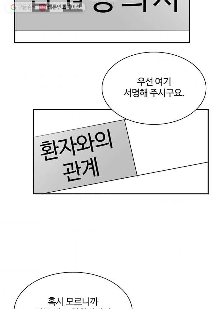 오늘도 꽐랄라라 19화. 뭐든 쉬워서 5