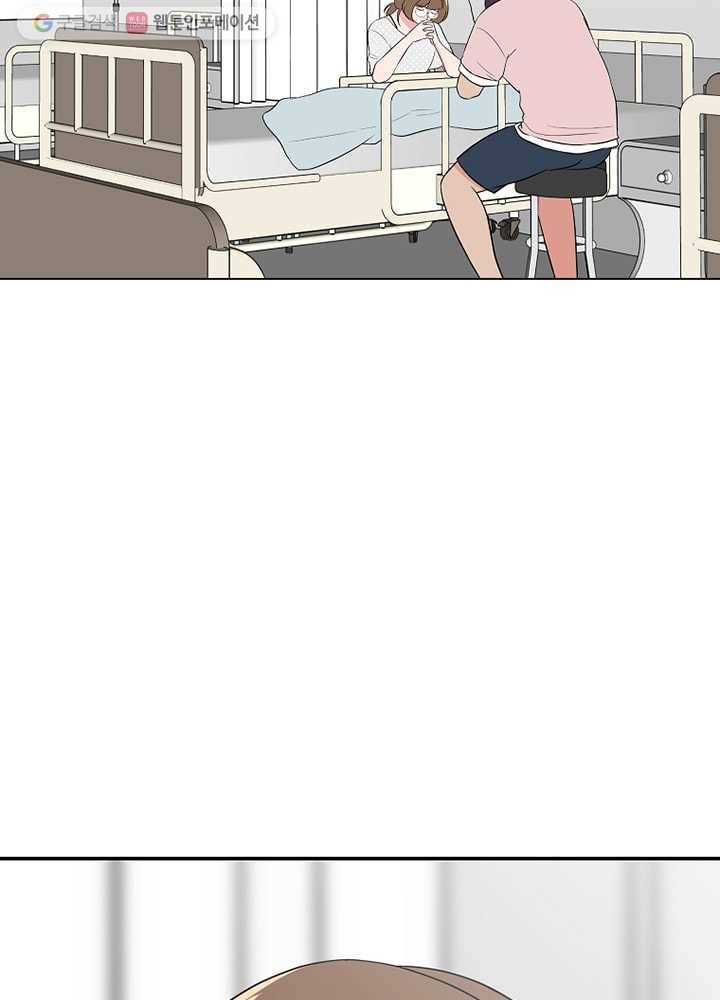오늘도 꽐랄라라 19화. 뭐든 쉬워서 10