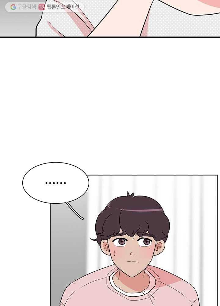 오늘도 꽐랄라라 19화. 뭐든 쉬워서 14