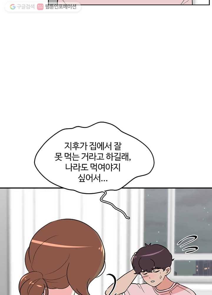 오늘도 꽐랄라라 19화. 뭐든 쉬워서 15