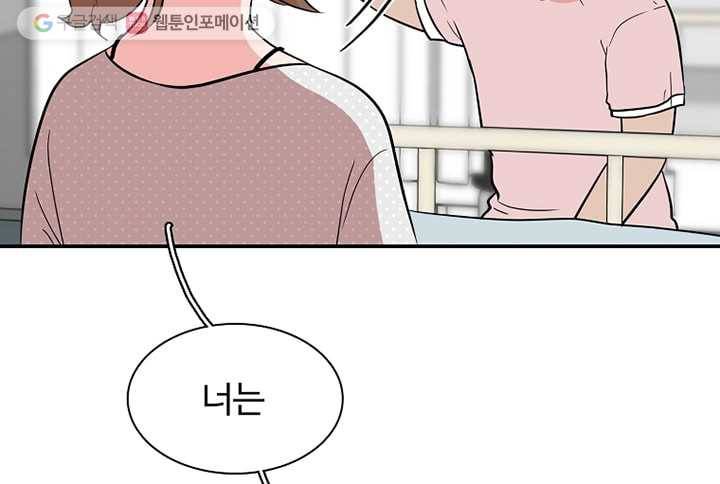 오늘도 꽐랄라라 19화. 뭐든 쉬워서 16