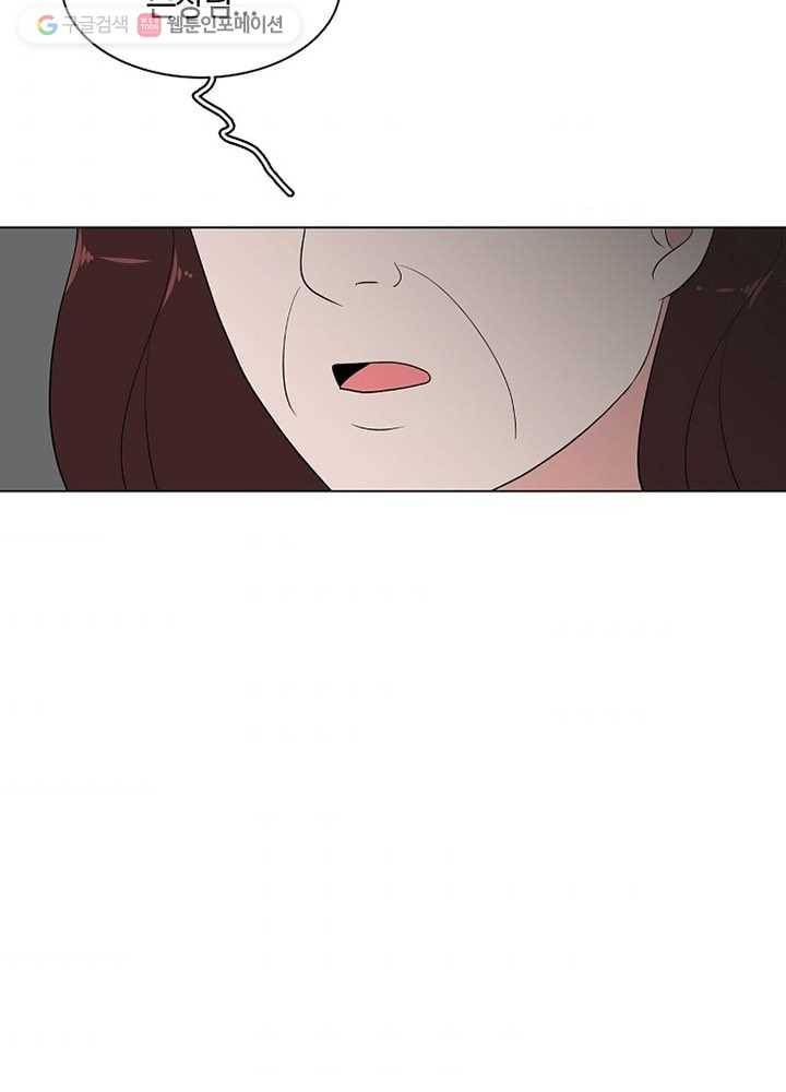 오늘도 꽐랄라라 28화. 보여지는 것들 4