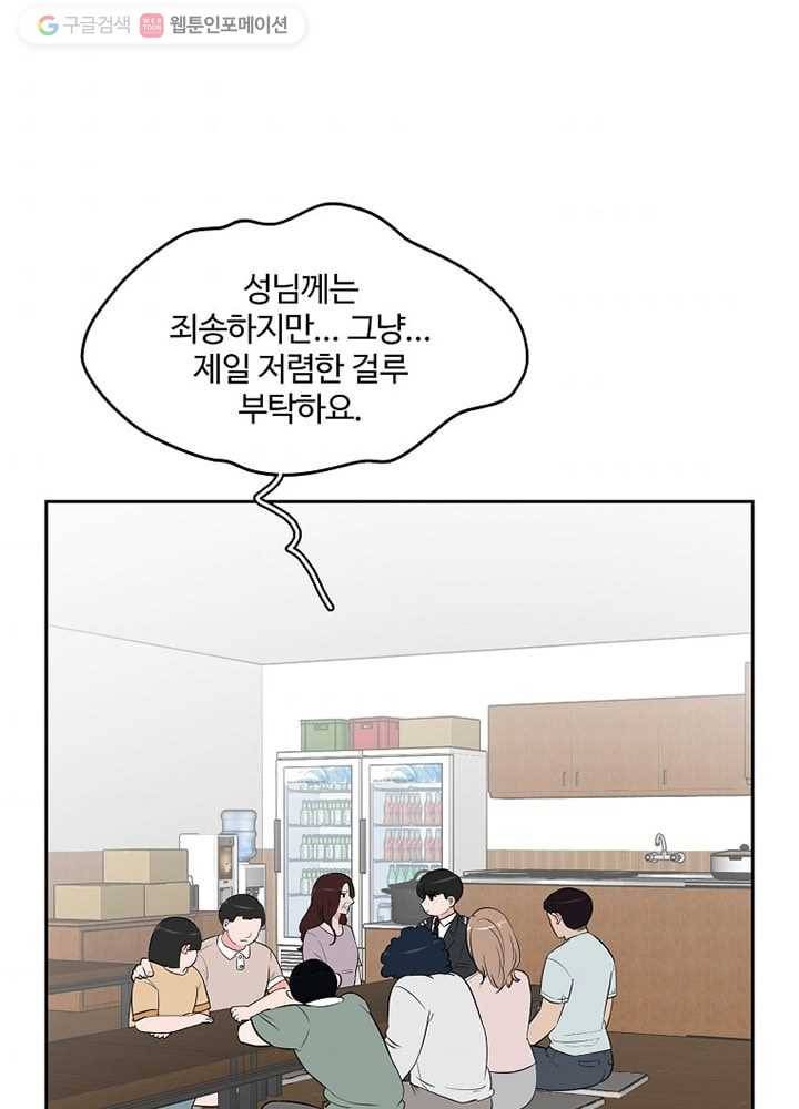 오늘도 꽐랄라라 28화. 보여지는 것들 5