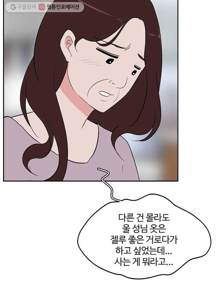 오늘도 꽐랄라라 28화. 보여지는 것들 7