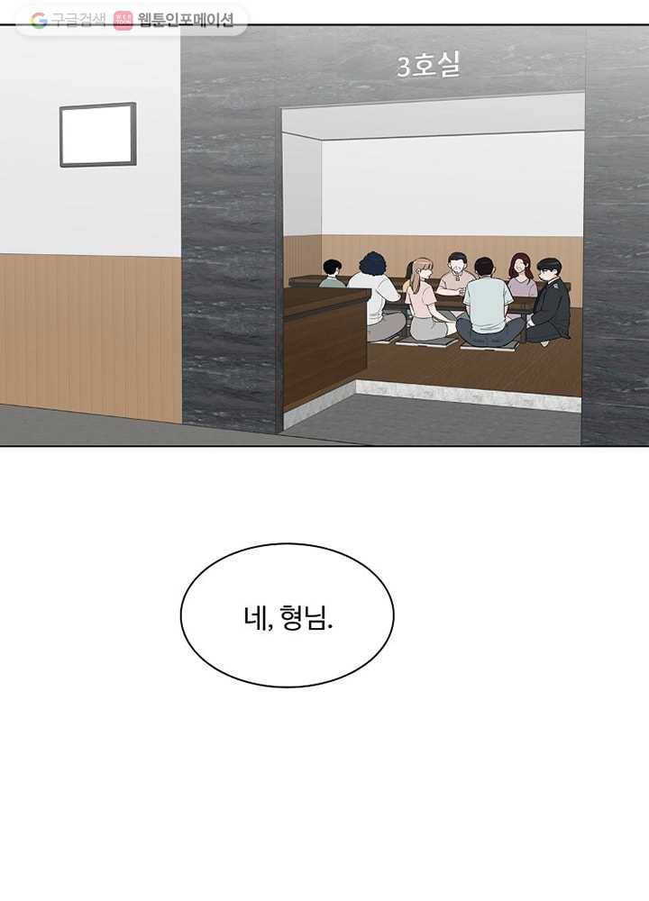 오늘도 꽐랄라라 28화. 보여지는 것들 13