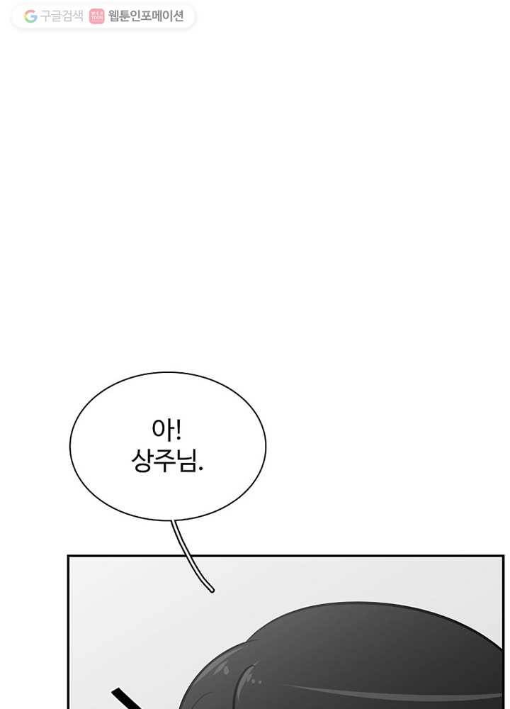 오늘도 꽐랄라라 28화. 보여지는 것들 14
