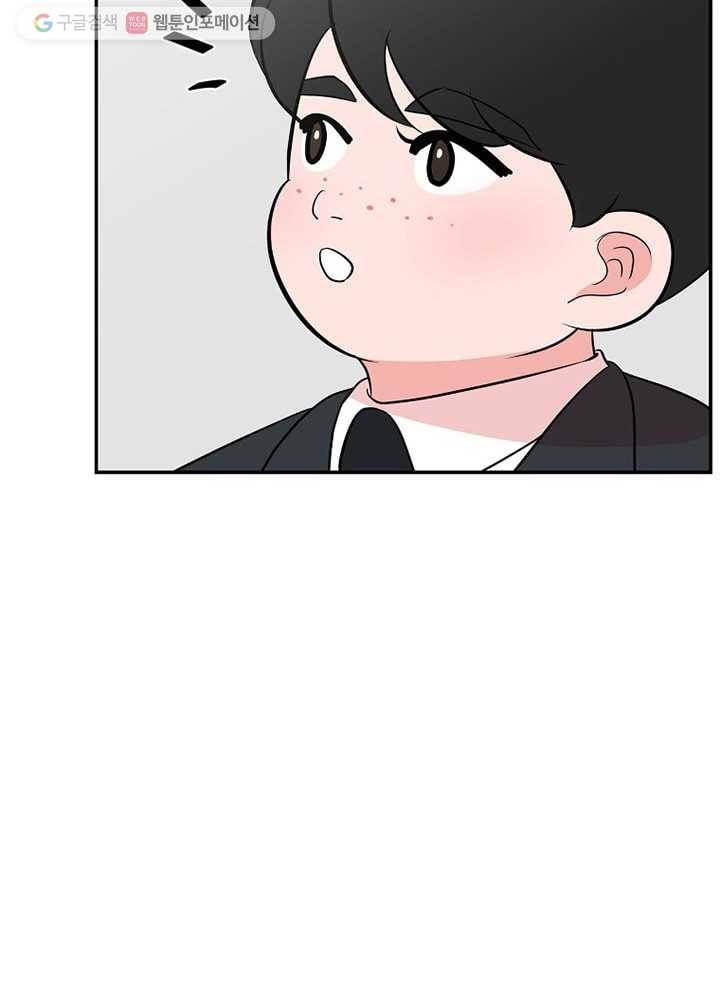 오늘도 꽐랄라라 28화. 보여지는 것들 15