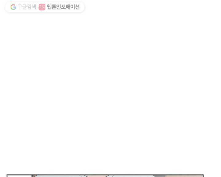 오늘도 꽐랄라라 28화. 보여지는 것들 16
