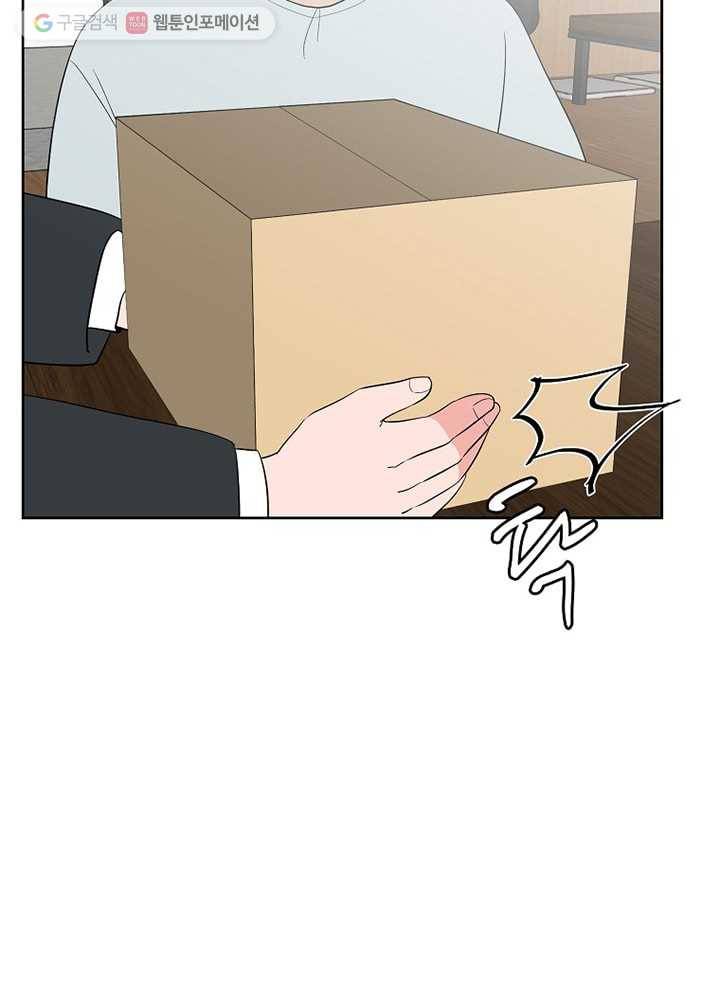 오늘도 꽐랄라라 28화. 보여지는 것들 17