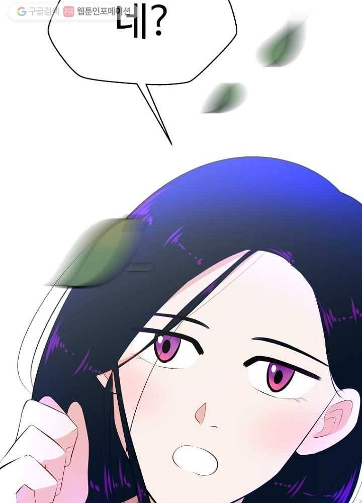 오늘도 꽐랄라라 37화. 오해와 오예 사이 10
