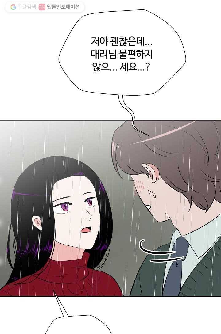 오늘도 꽐랄라라 47화. D-Day 7
