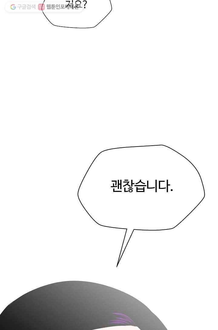 오늘도 꽐랄라라 47화. D-Day 8