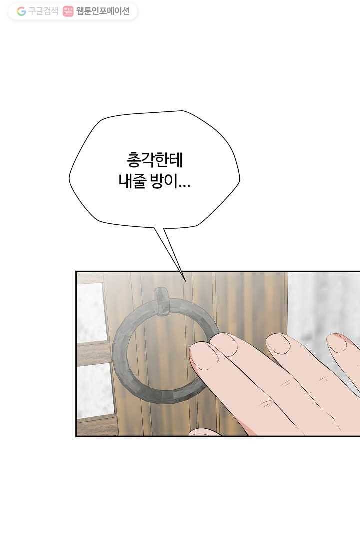 오늘도 꽐랄라라 47화. D-Day 15