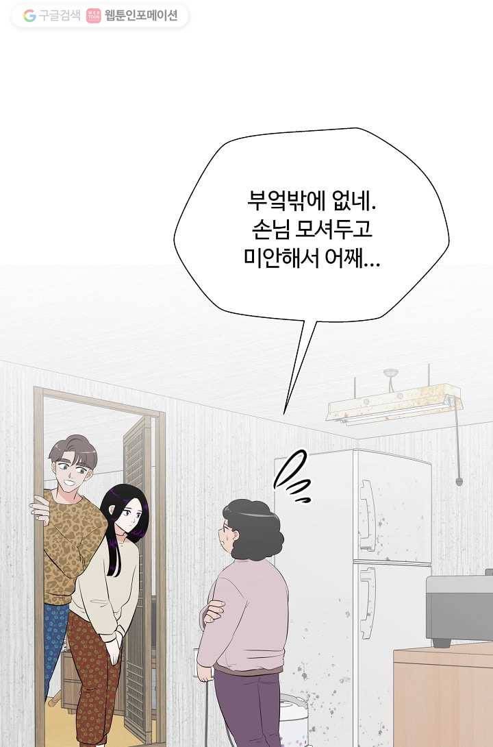 오늘도 꽐랄라라 47화. D-Day 16