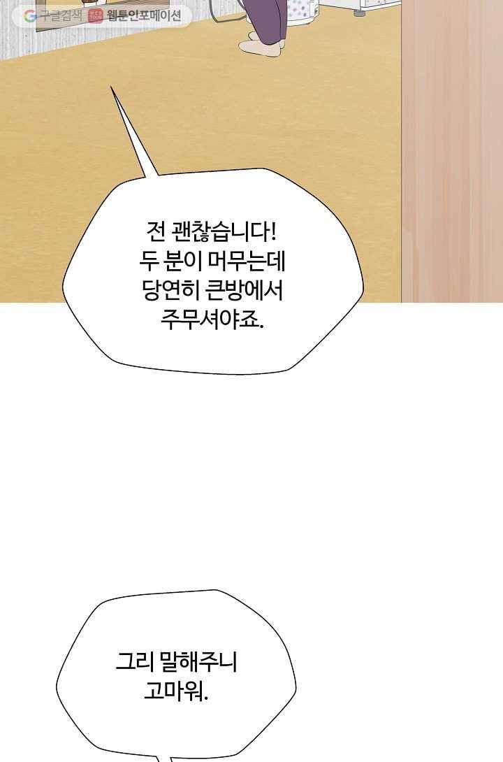 오늘도 꽐랄라라 47화. D-Day 17