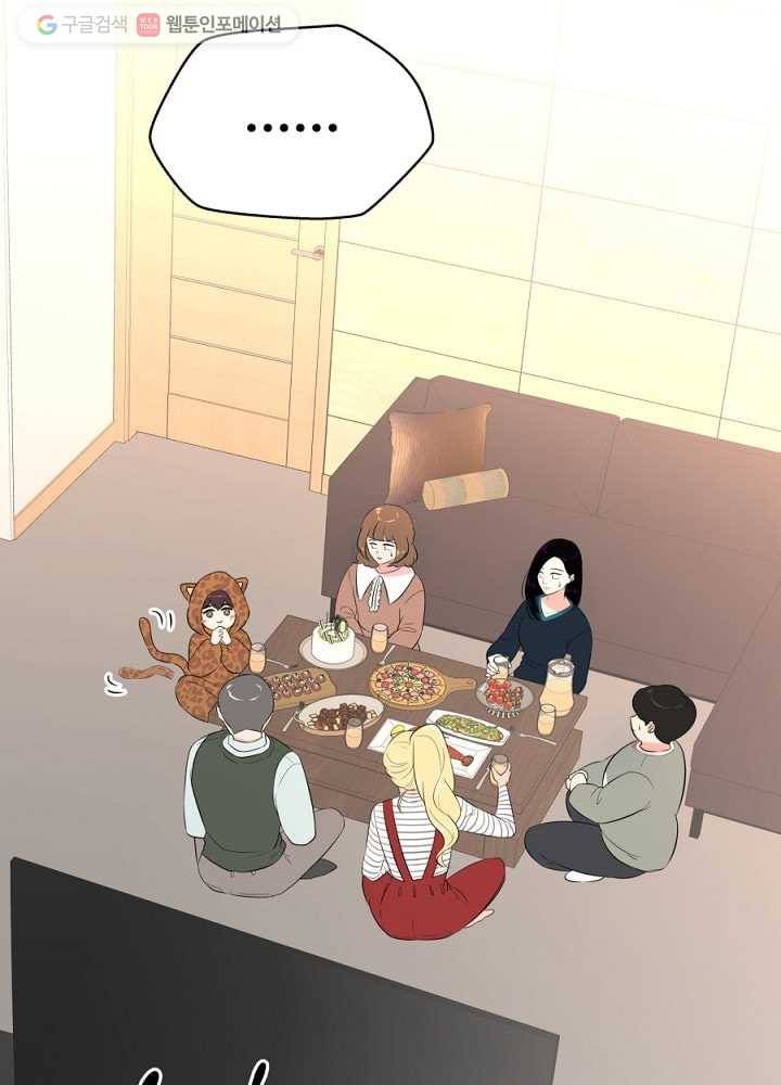 오늘도 꽐랄라라 57화. 돌아가고 싶다면 3