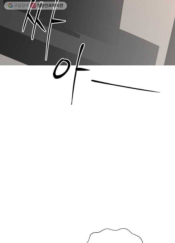 오늘도 꽐랄라라 57화. 돌아가고 싶다면 4