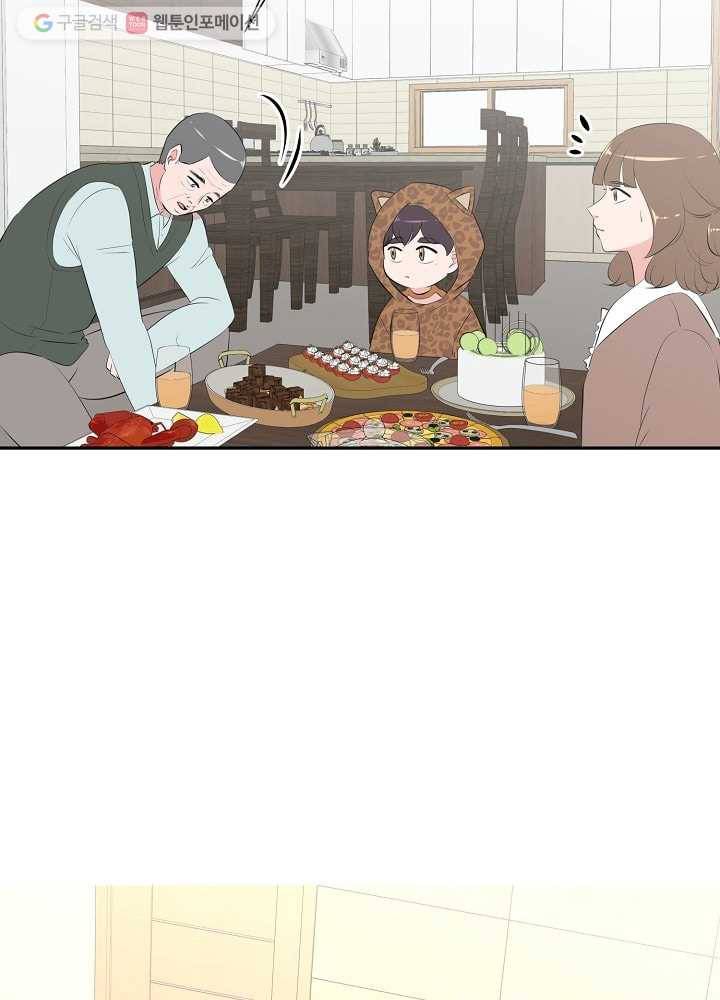 오늘도 꽐랄라라 57화. 돌아가고 싶다면 9