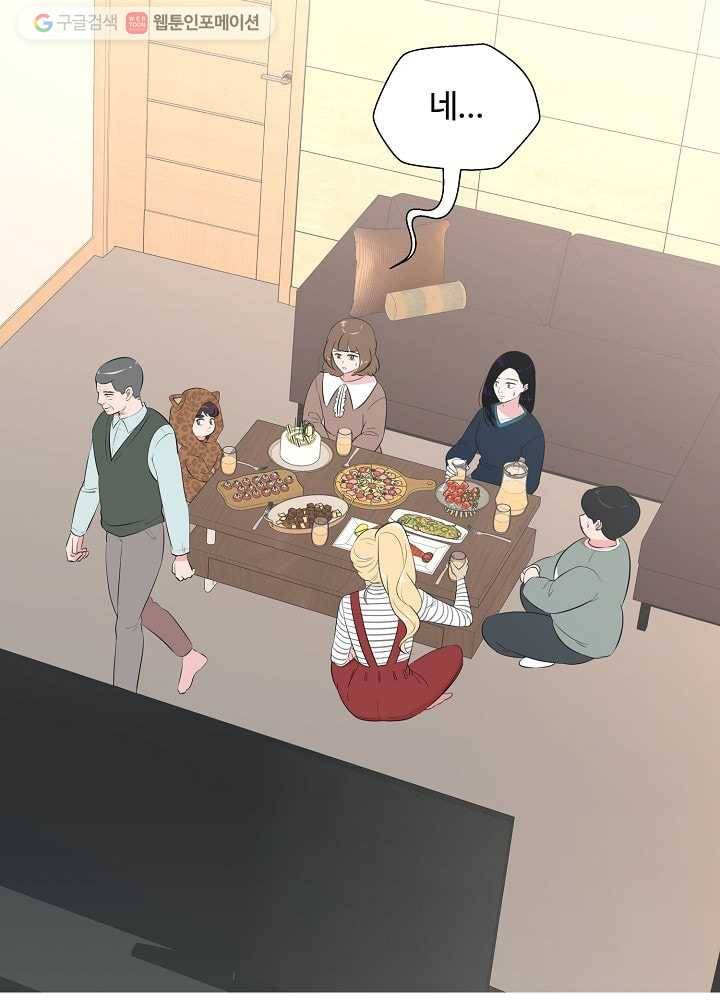 오늘도 꽐랄라라 57화. 돌아가고 싶다면 10