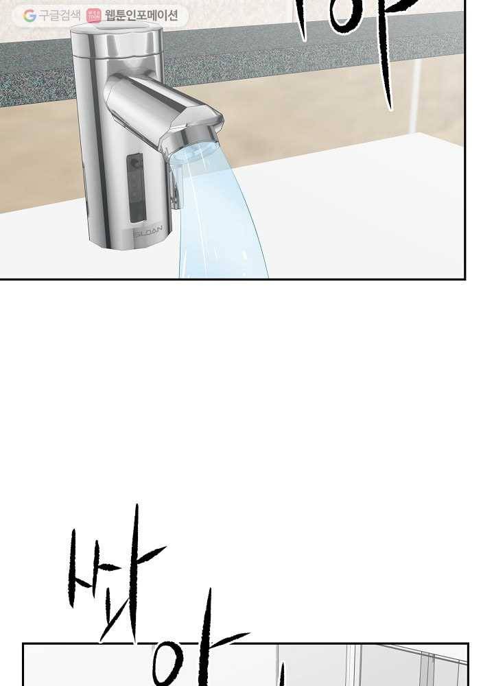 오늘도 꽐랄라라 57화. 돌아가고 싶다면 13