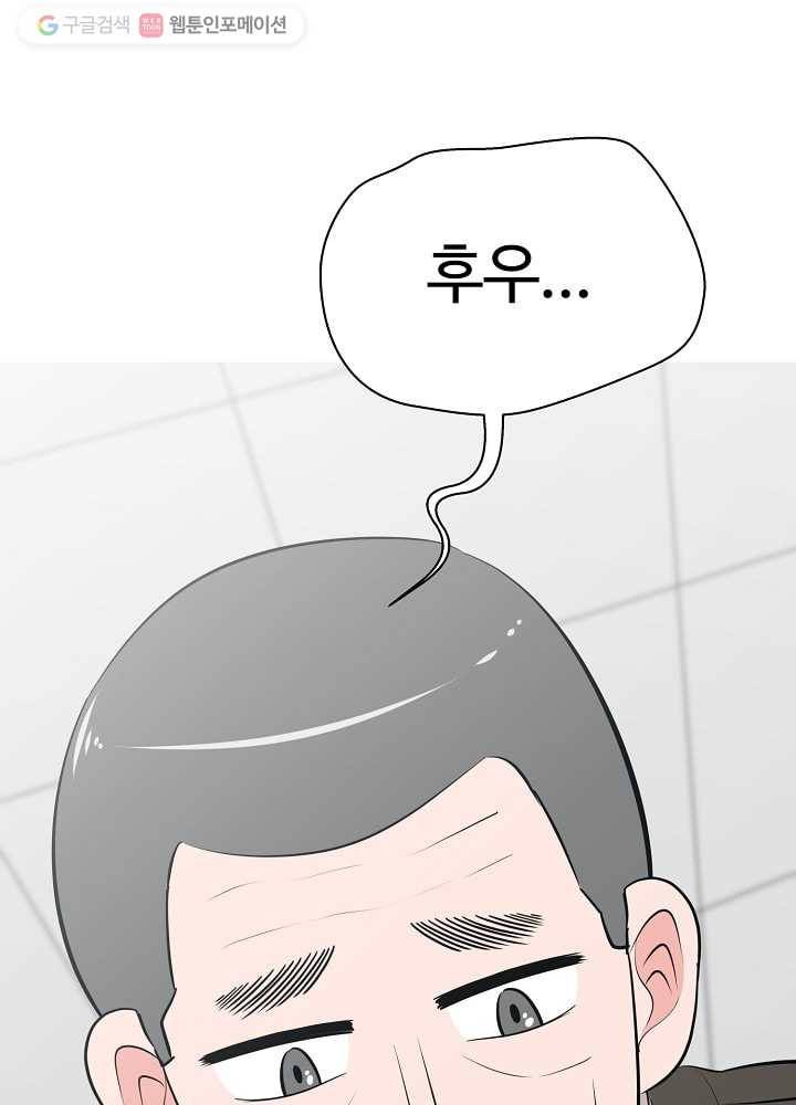 오늘도 꽐랄라라 57화. 돌아가고 싶다면 15