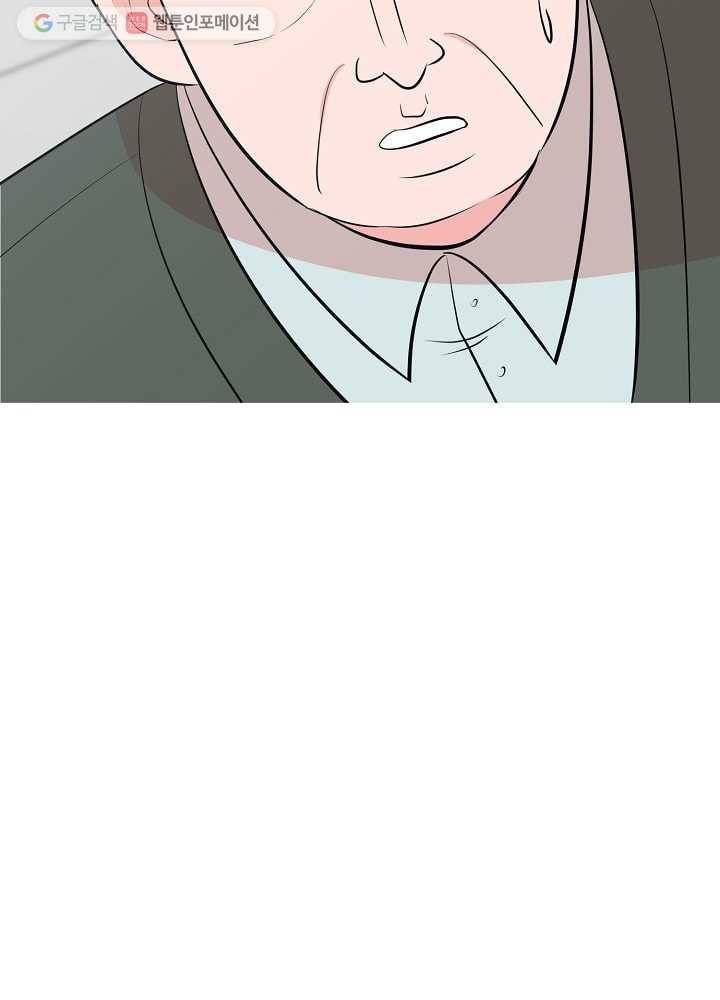 오늘도 꽐랄라라 57화. 돌아가고 싶다면 16