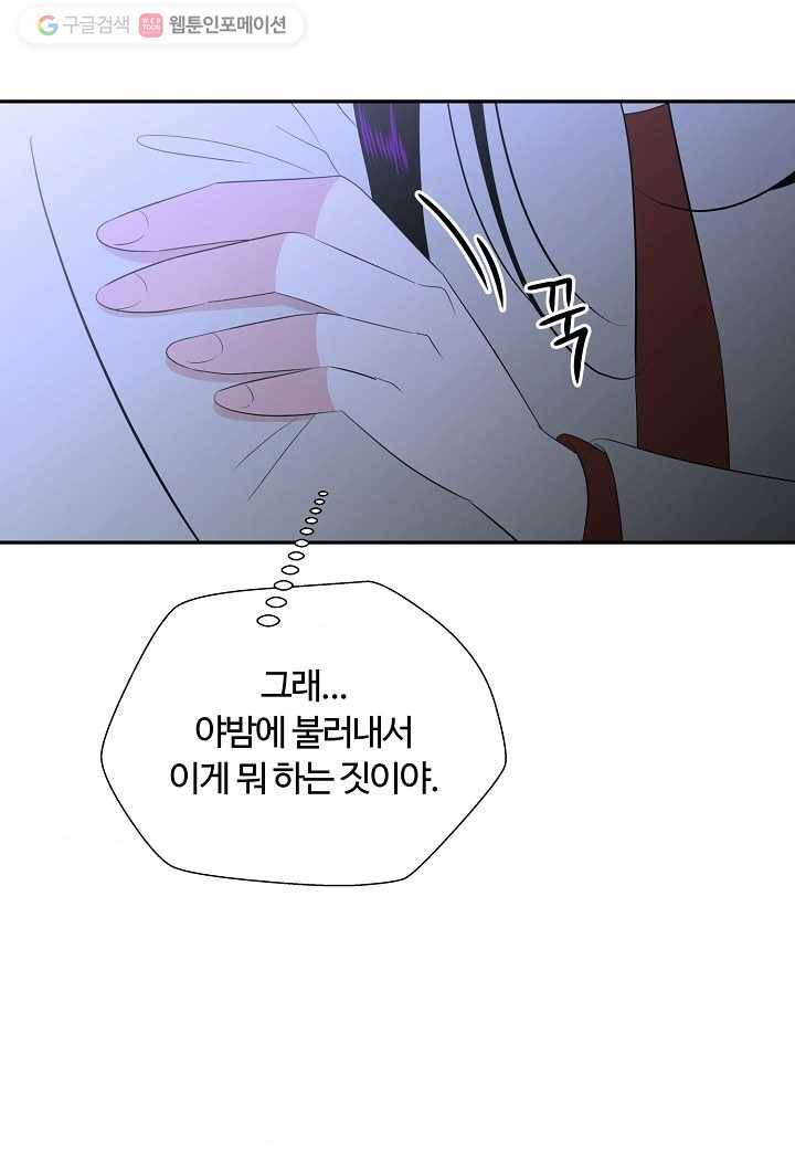 오늘도 꽐랄라라 67화. 못 다한 이야기들 4