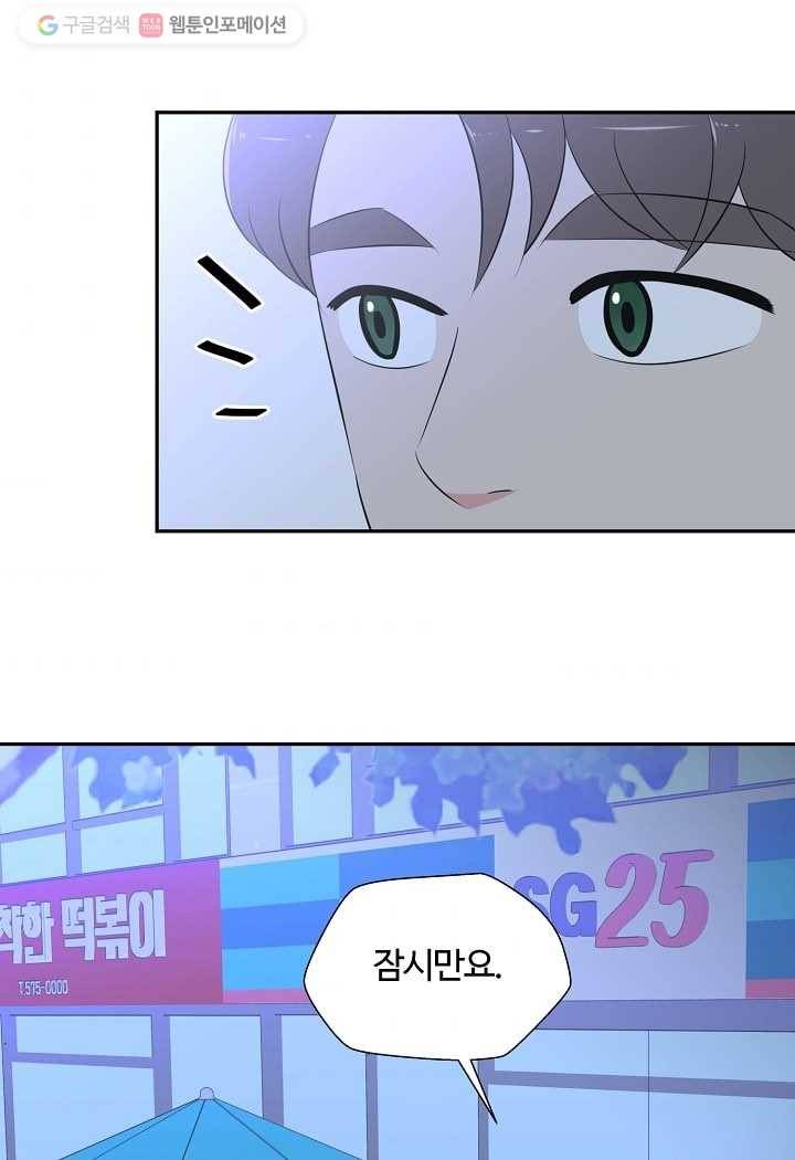 오늘도 꽐랄라라 67화. 못 다한 이야기들 5