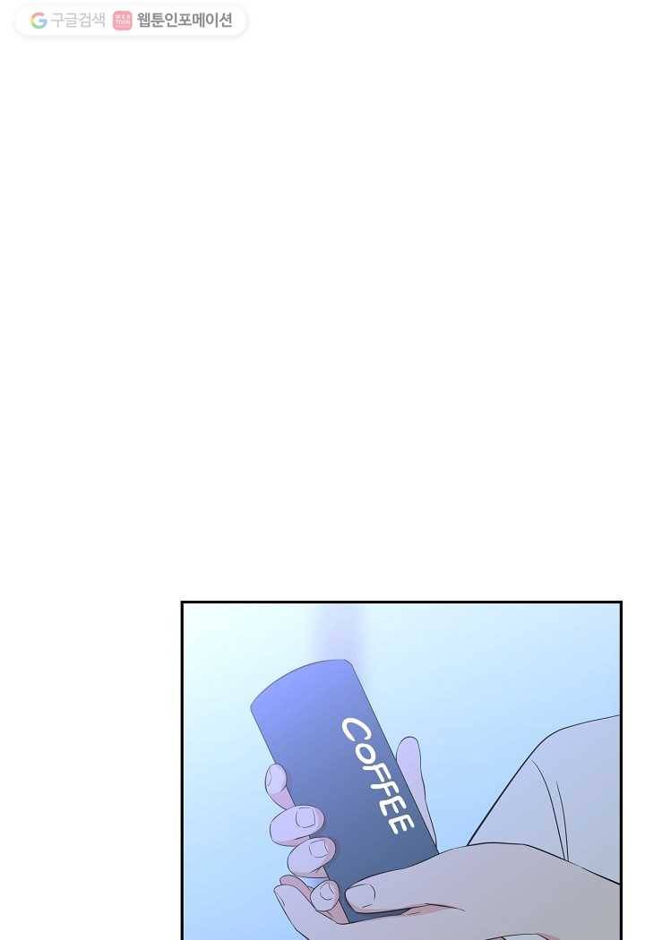 오늘도 꽐랄라라 67화. 못 다한 이야기들 8