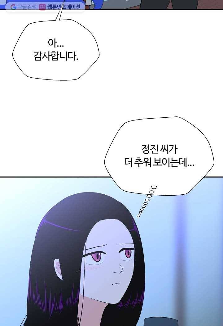 오늘도 꽐랄라라 67화. 못 다한 이야기들 10