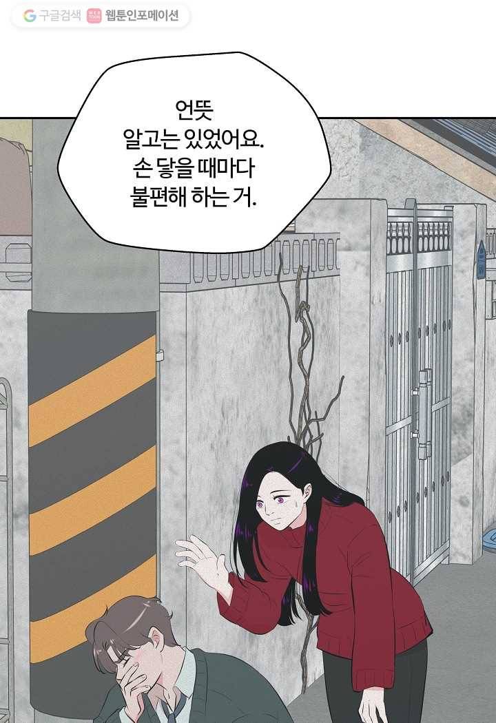 오늘도 꽐랄라라 67화. 못 다한 이야기들 15