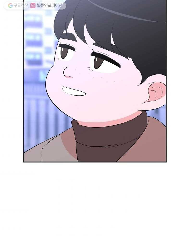 오늘도 꽐랄라라 77화. 우린 서로에게 5