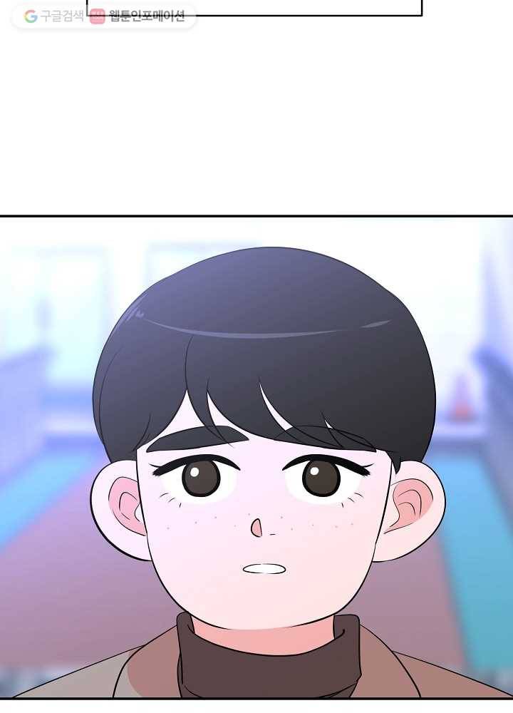 오늘도 꽐랄라라 77화. 우린 서로에게 15
