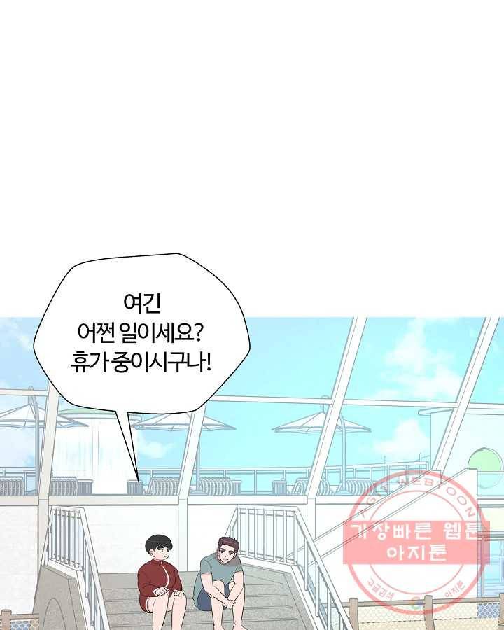 오늘도 꽐랄라라 외전. 바캉스 로맨스(2) 1