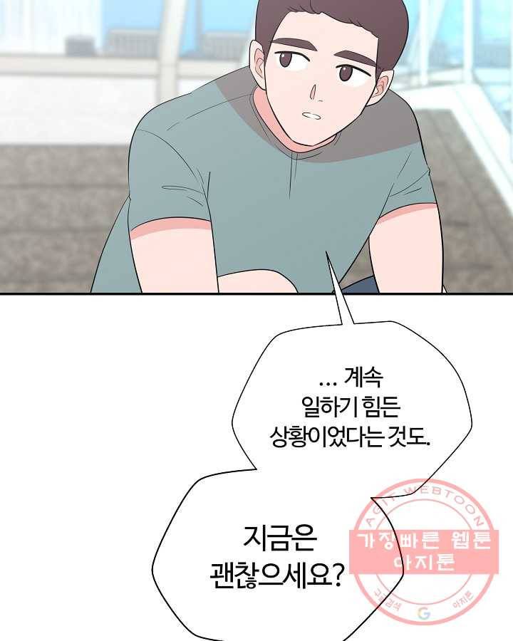 오늘도 꽐랄라라 외전. 바캉스 로맨스(2) 3