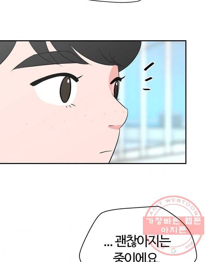 오늘도 꽐랄라라 외전. 바캉스 로맨스(2) 4