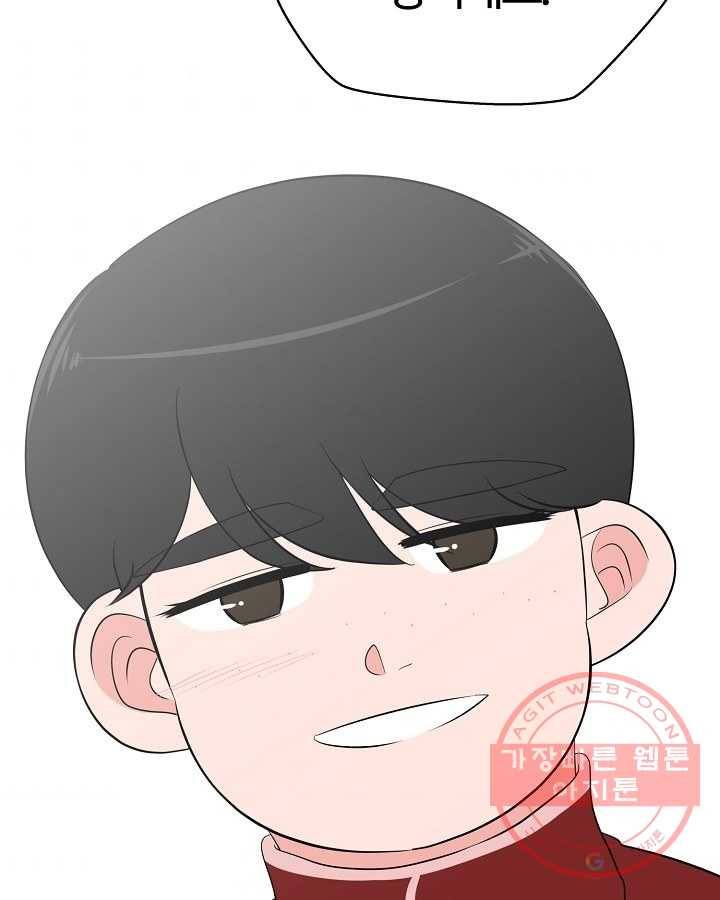 오늘도 꽐랄라라 외전. 바캉스 로맨스(2) 5