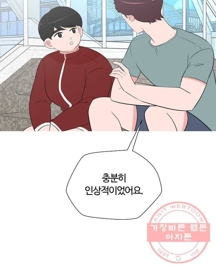 오늘도 꽐랄라라 외전. 바캉스 로맨스(2) 7