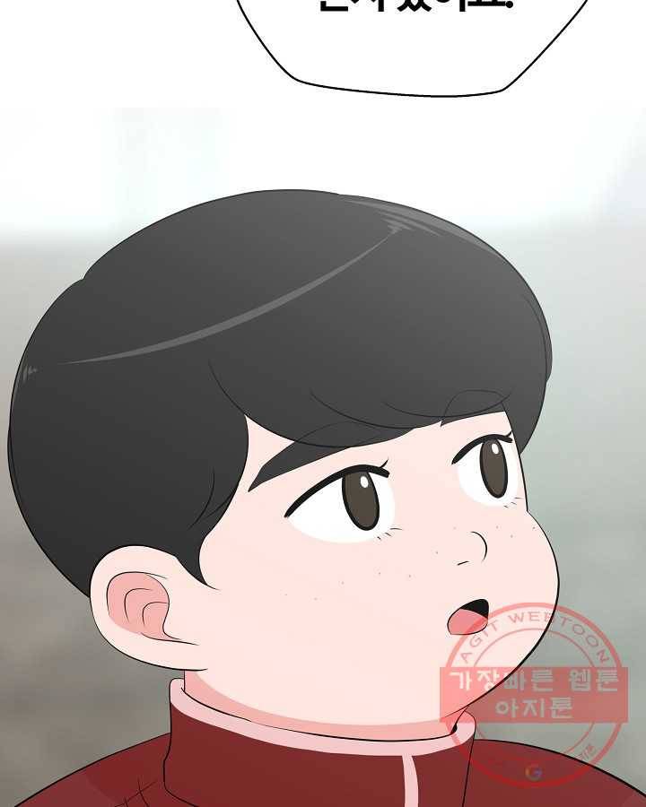 오늘도 꽐랄라라 외전. 바캉스 로맨스(2) 14