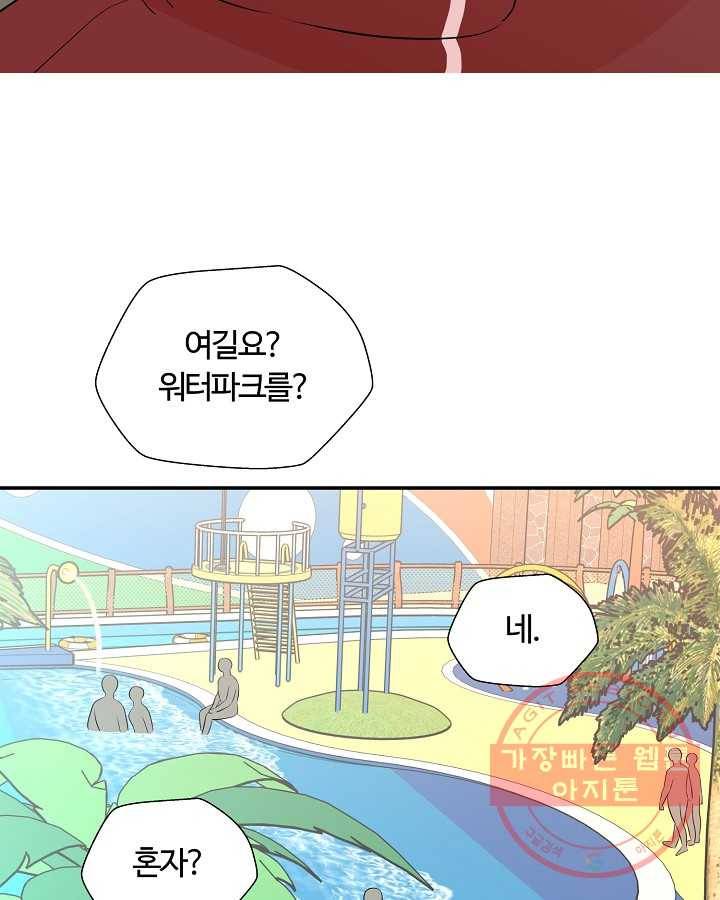오늘도 꽐랄라라 외전. 바캉스 로맨스(2) 15