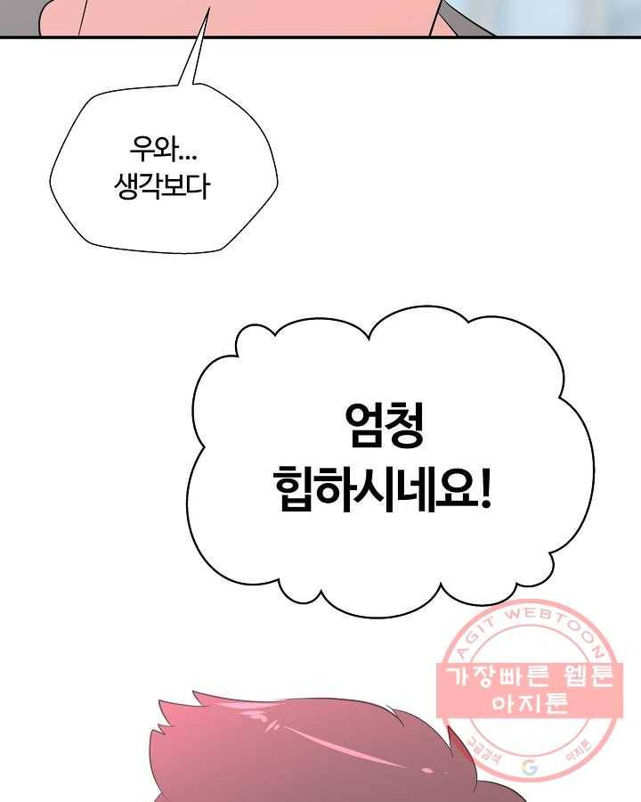 오늘도 꽐랄라라 외전. 바캉스 로맨스(2) 17