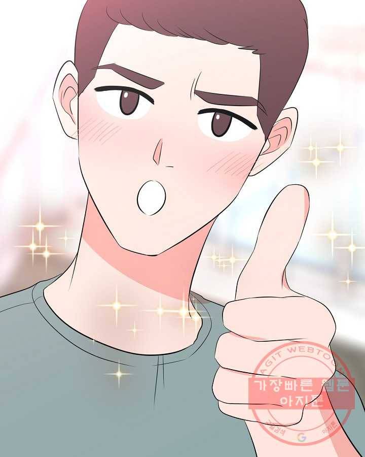 오늘도 꽐랄라라 외전. 바캉스 로맨스(2) 18