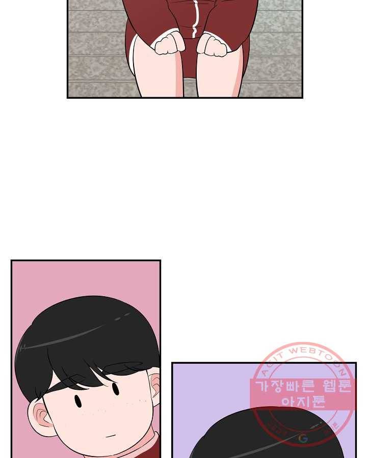 오늘도 꽐랄라라 외전. 바캉스 로맨스(2) 20
