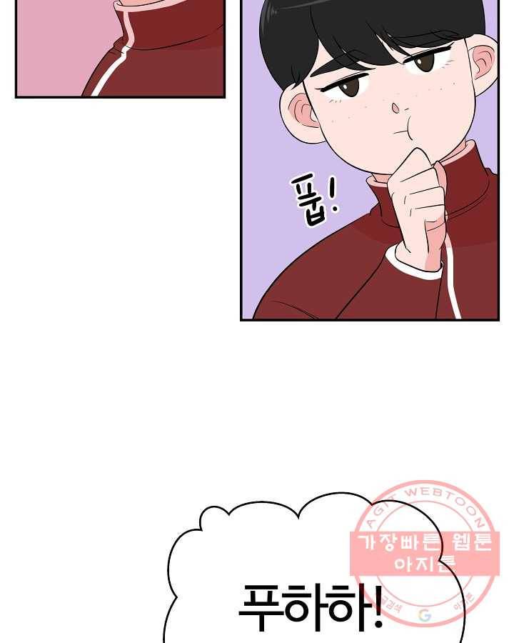 오늘도 꽐랄라라 외전. 바캉스 로맨스(2) 21