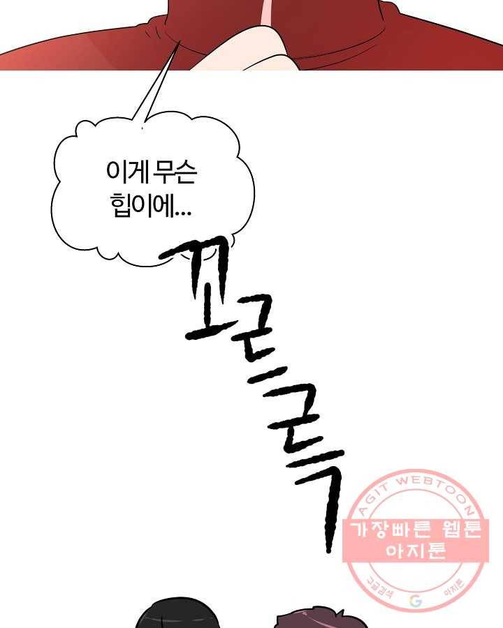 오늘도 꽐랄라라 외전. 바캉스 로맨스(2) 23