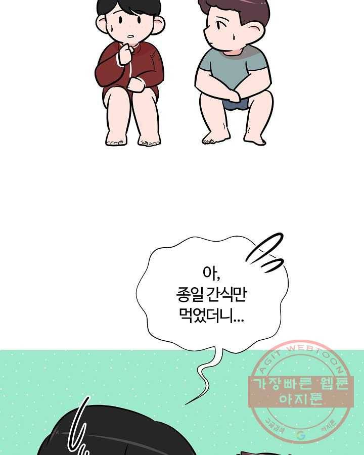 오늘도 꽐랄라라 외전. 바캉스 로맨스(2) 24